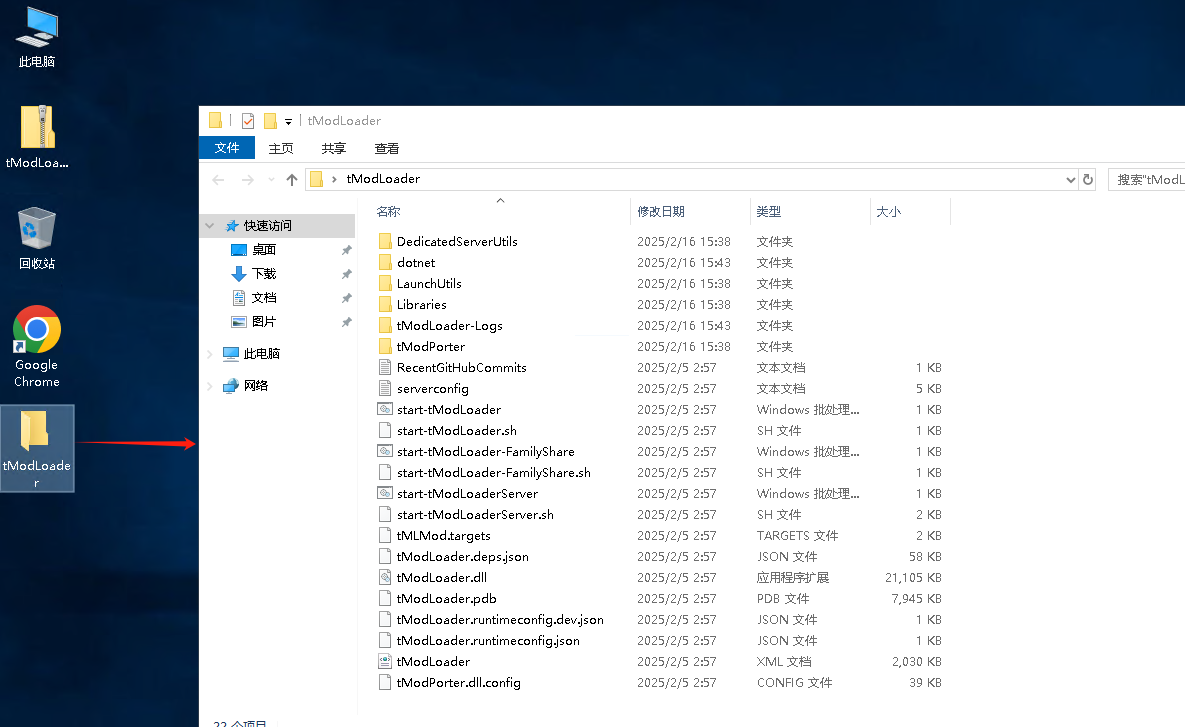 泰拉瑞亚Windows模组版(tModLoader)服务器搭建教程-Steam联机服务器搭建-热门游戏开服教程